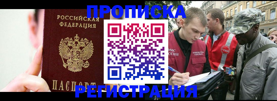 прописка гарантия в Нижнем Новгороде