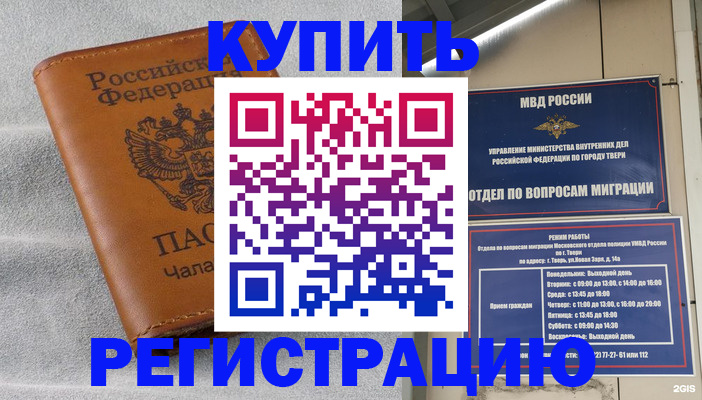 временная регистрация госуслуги в Нижнем Новгороде