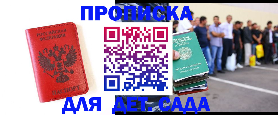 временная регистрация надежно в Нижнем Новгороде