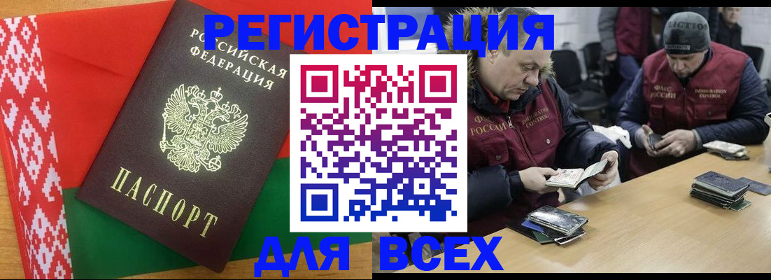 купить прописку в Нижнем Новгороде