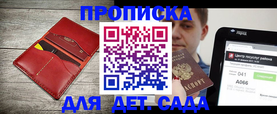 временная регистрация купить в Нижнем Новгороде